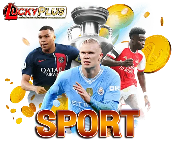 LUCKYPLUS SPORT แทงบอลออนไลน์ ค่าน้ำดีที่สุด