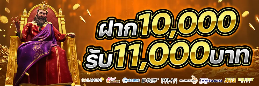 LUCKYPLUS โบนัสเงินฝาก แจกหนักทุกวัน